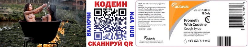 Кодеин напиток Lean (лин)  закладка  Тамбов 